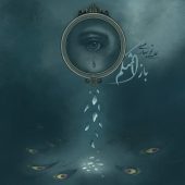 دانلود آهنگ علی نوبهاری باز اشکم